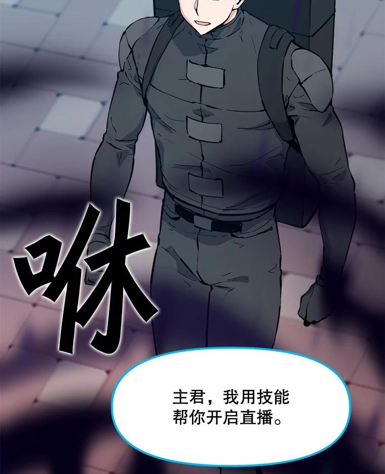 《被点赞的猎人》67.采访 第54页