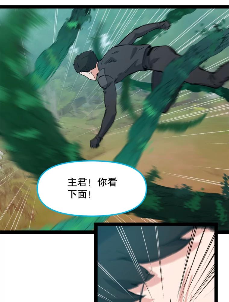 《被点赞的猎人》67.采访 第78页
