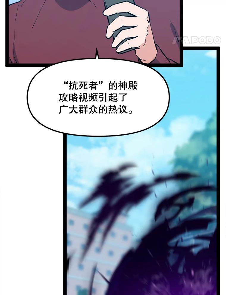 《被点赞的猎人》67.采访 第36页