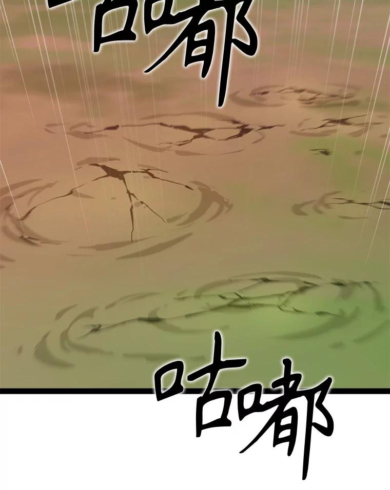 《被点赞的猎人》67.采访 第106页