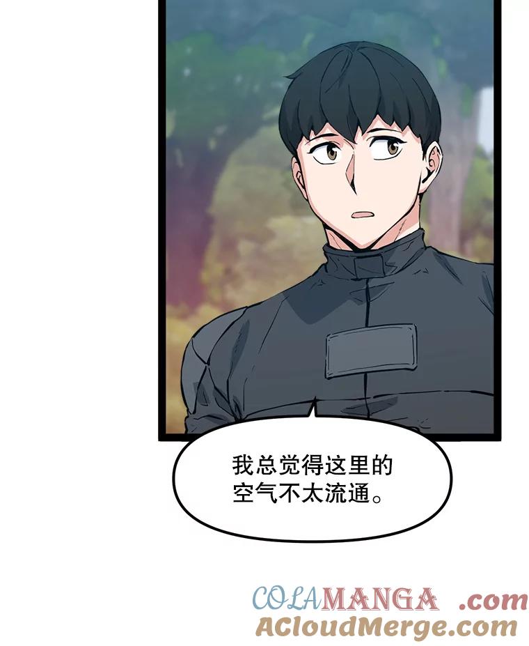 《被点赞的猎人》67.采访 第65页