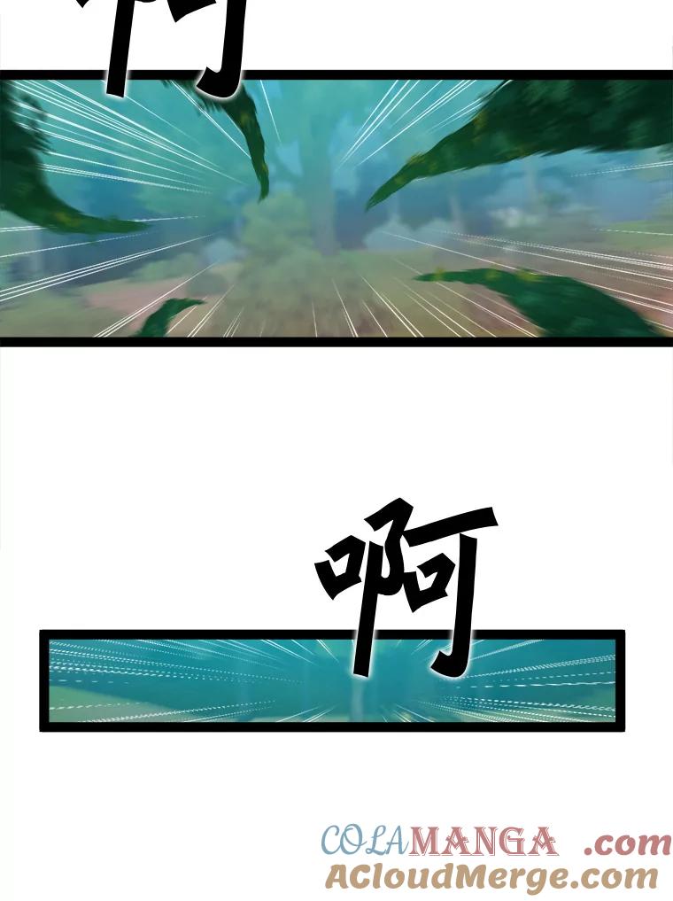 《被点赞的猎人》67.采访 第89页