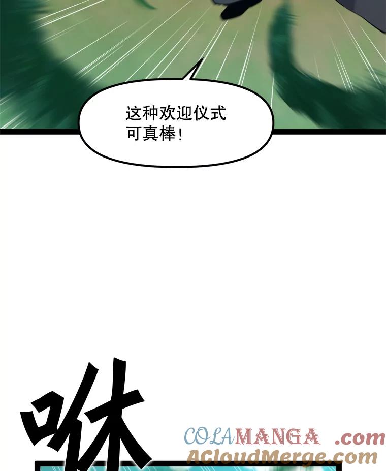 《被点赞的猎人》67.采访 第69页