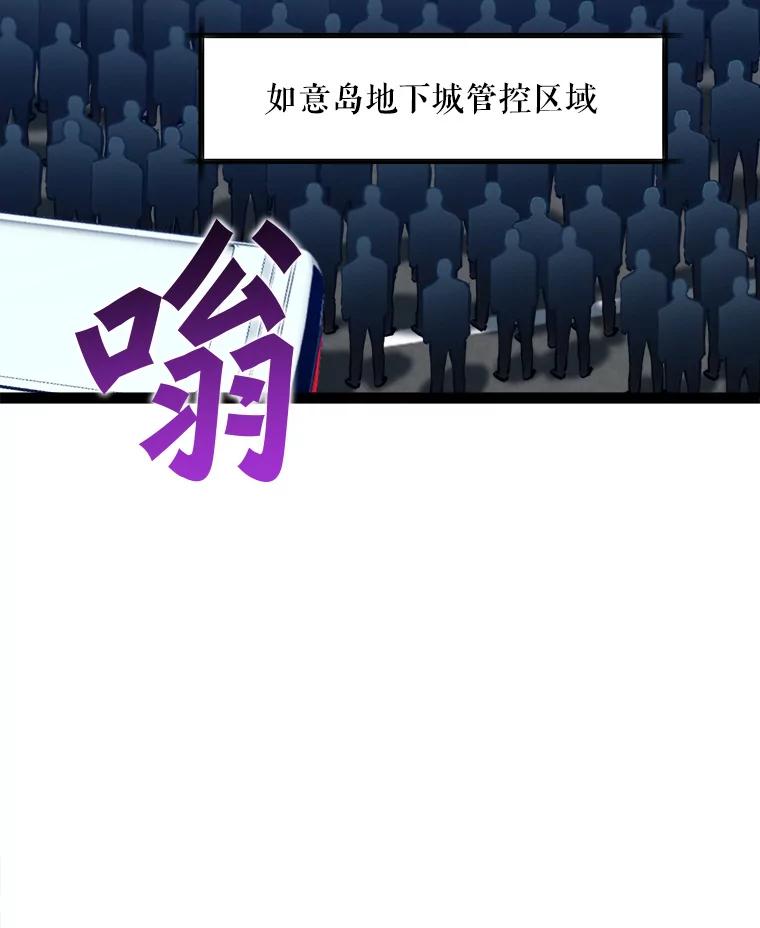 《被点赞的猎人》67.采访 第3页
