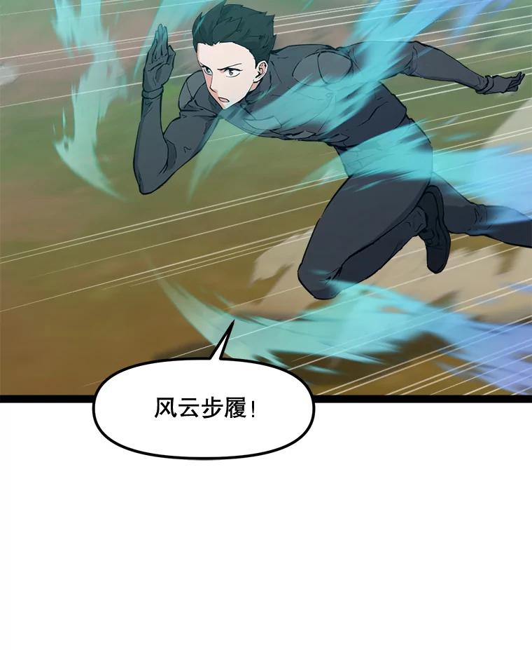 《被点赞的猎人》67.采访 第71页