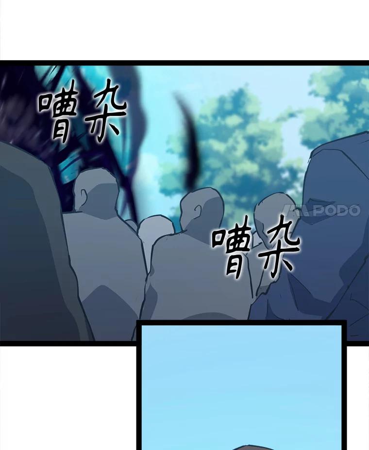 《被点赞的猎人》67.采访 第4页