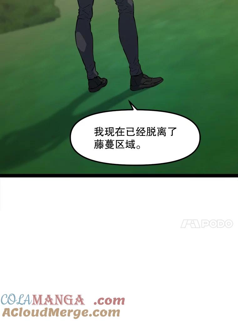 《被点赞的猎人》67.采访 第93页