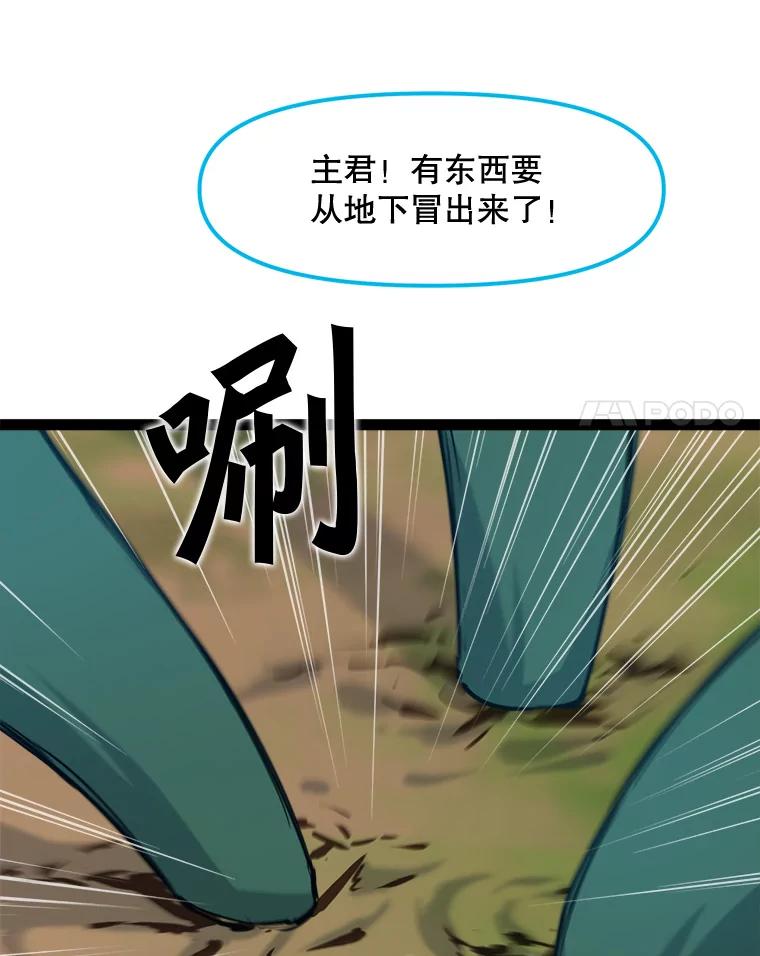 《被点赞的猎人》67.采访 第107页