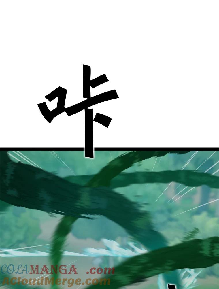 《被点赞的猎人》67.采访 第73页