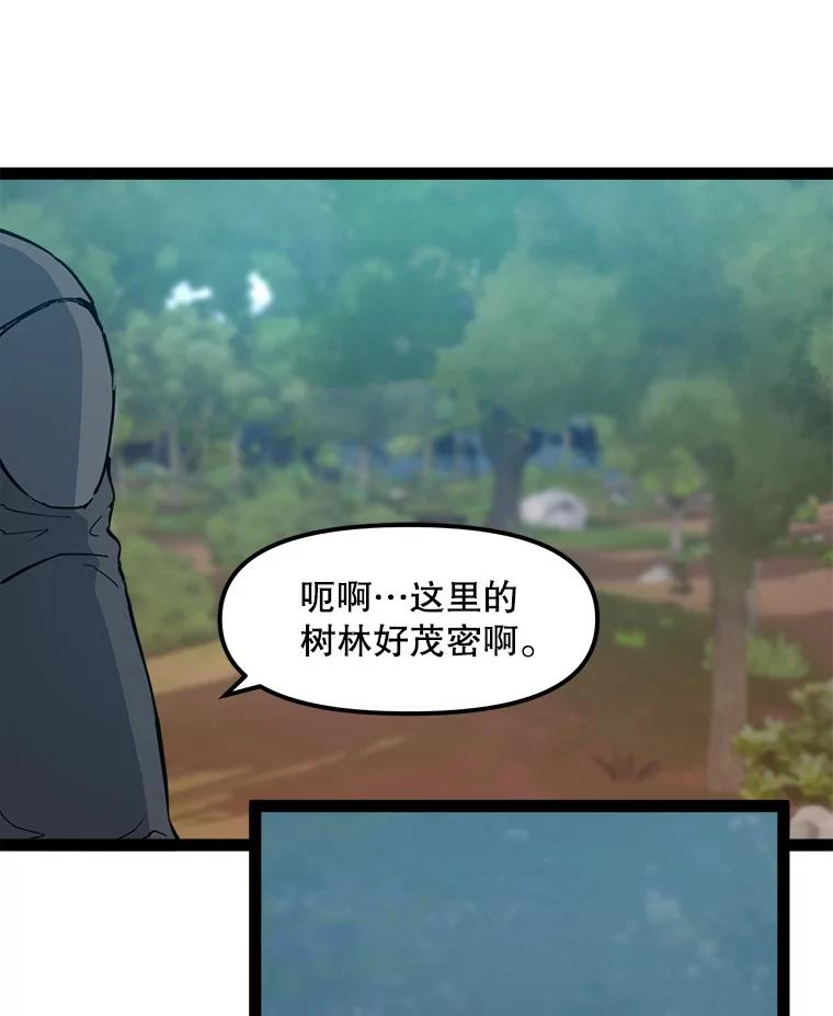 《被点赞的猎人》67.采访 第64页