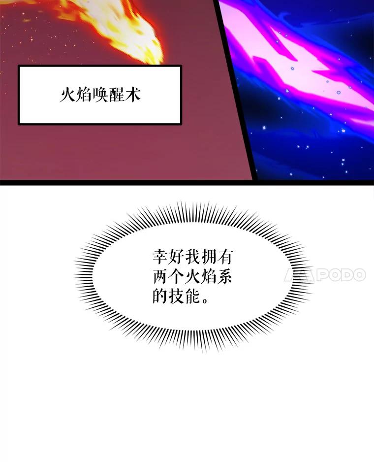 《被点赞的猎人》67.采访 第100页