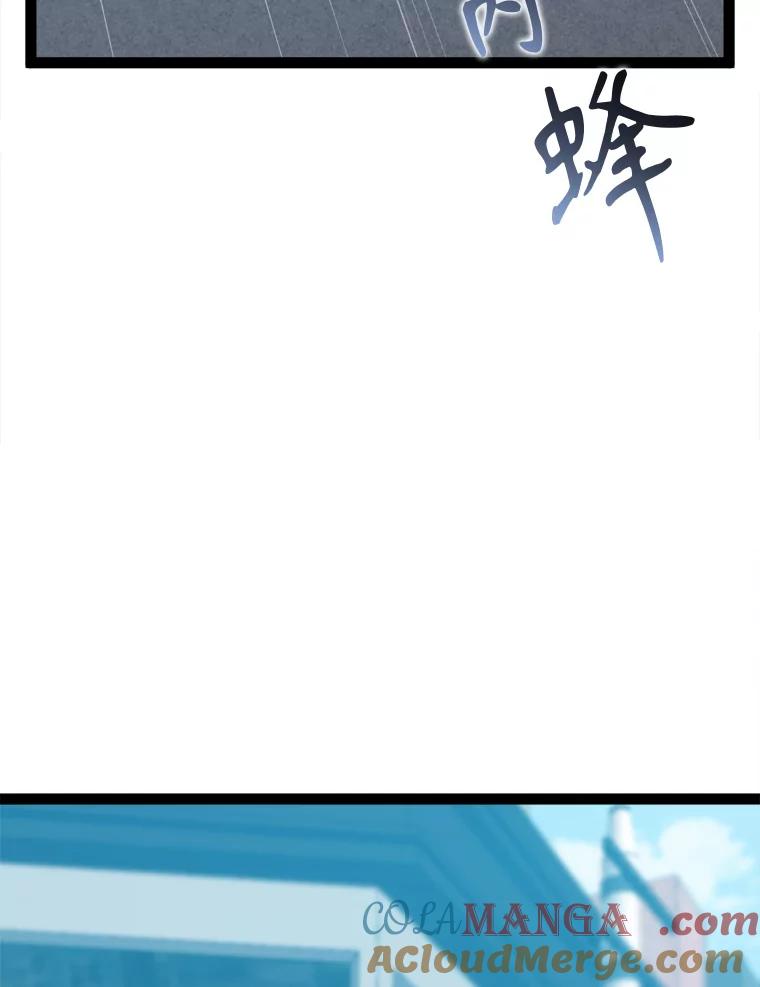 《被点赞的猎人》67.采访 第9页