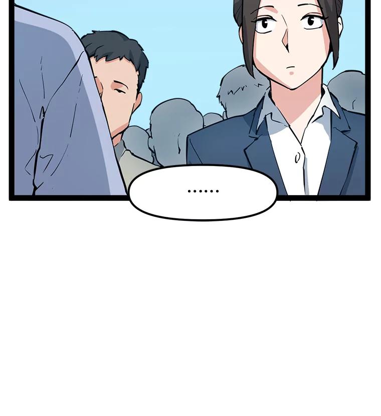 《被点赞的猎人》67.采访 第50页