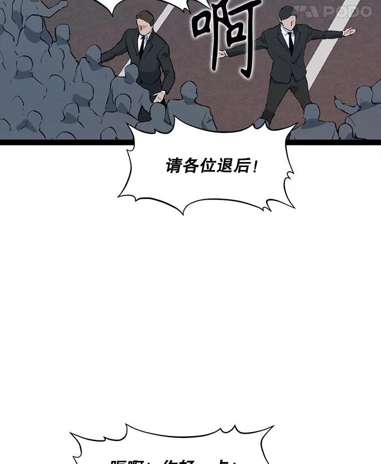 《被点赞的猎人》67.采访 第18页