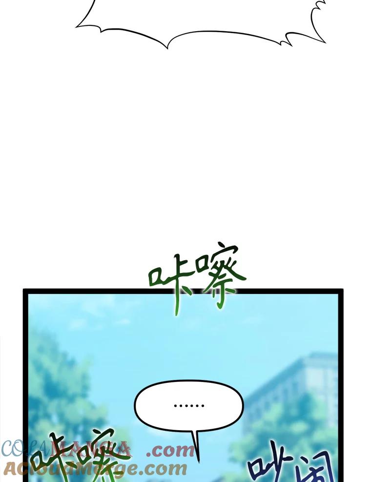 《被点赞的猎人》67.采访 第13页