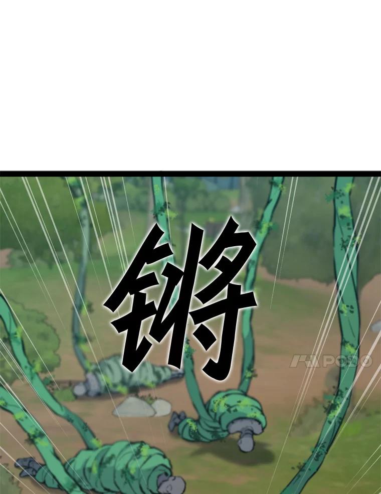 《被点赞的猎人》67.采访 第80页