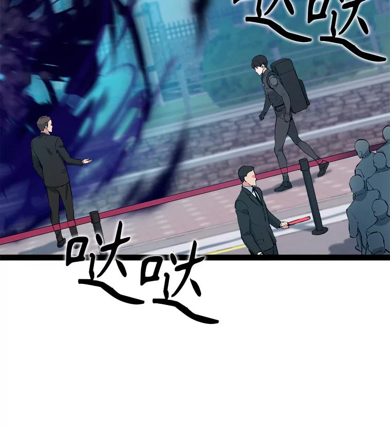 《被点赞的猎人》67.采访 第52页