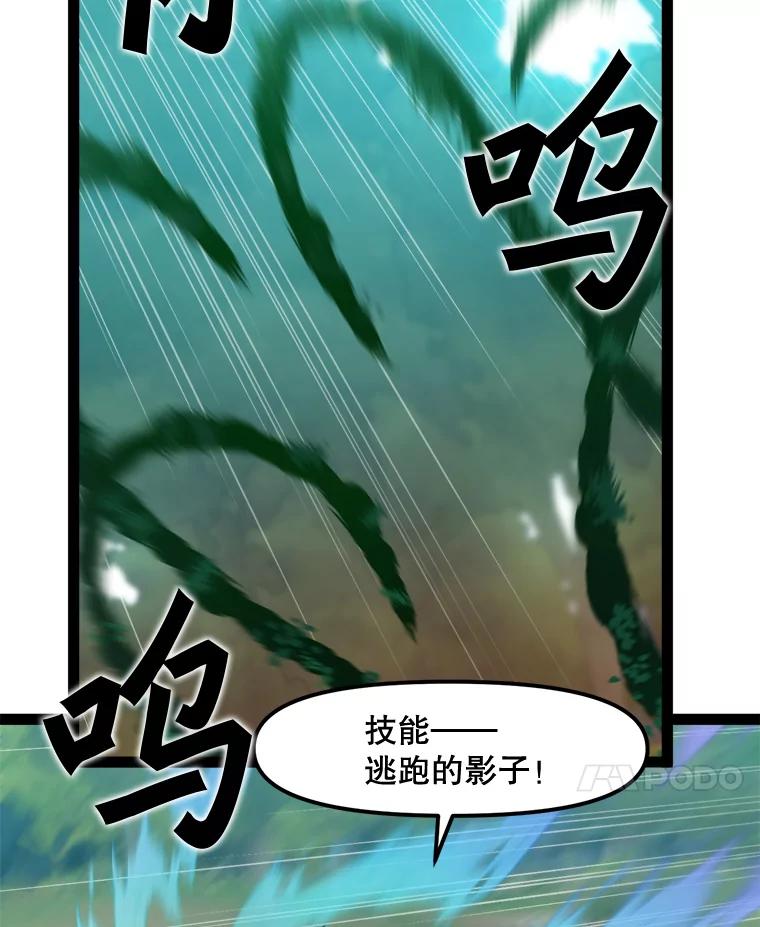 《被点赞的猎人》67.采访 第70页