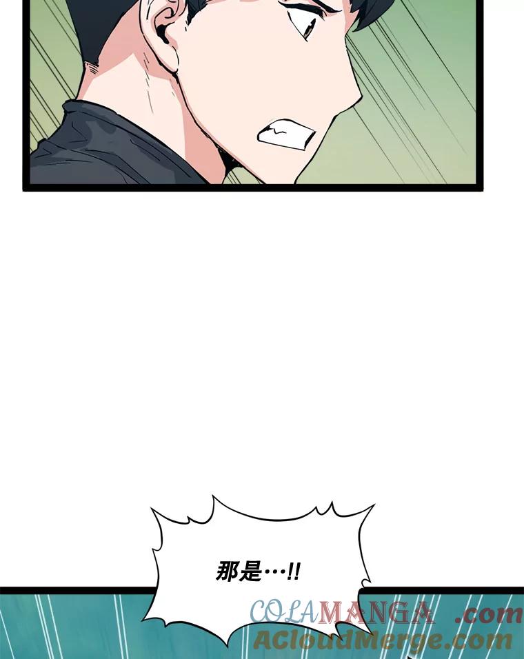 《被点赞的猎人》67.采访 第109页