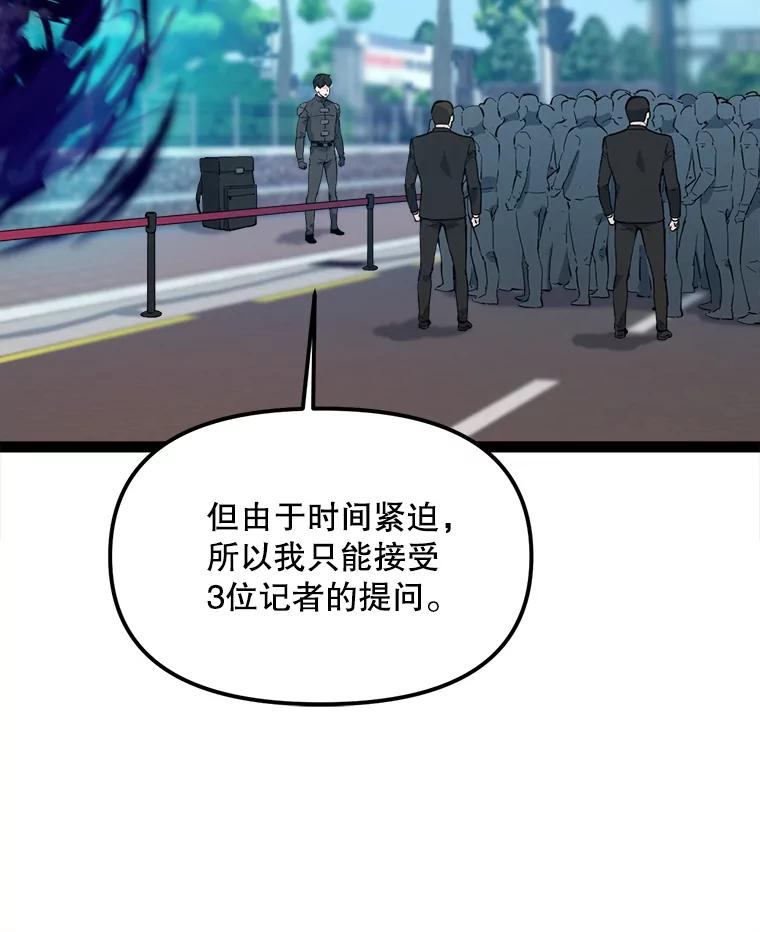 《被点赞的猎人》67.采访 第27页