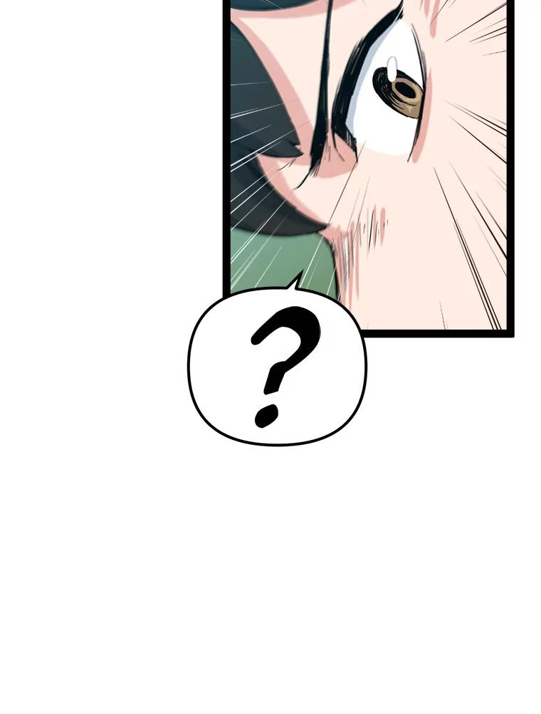 《被点赞的猎人》67.采访 第79页