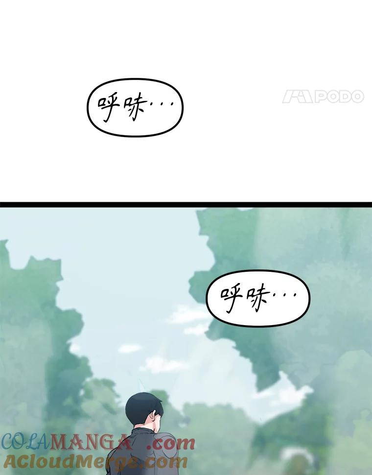 《被点赞的猎人》68.开始攻略 第81页