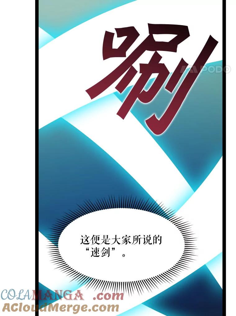 《被点赞的猎人》68.开始攻略 第57页