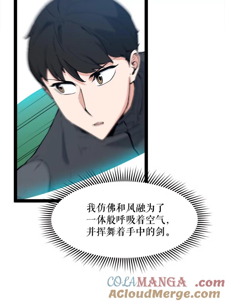 《被点赞的猎人》68.开始攻略 第53页
