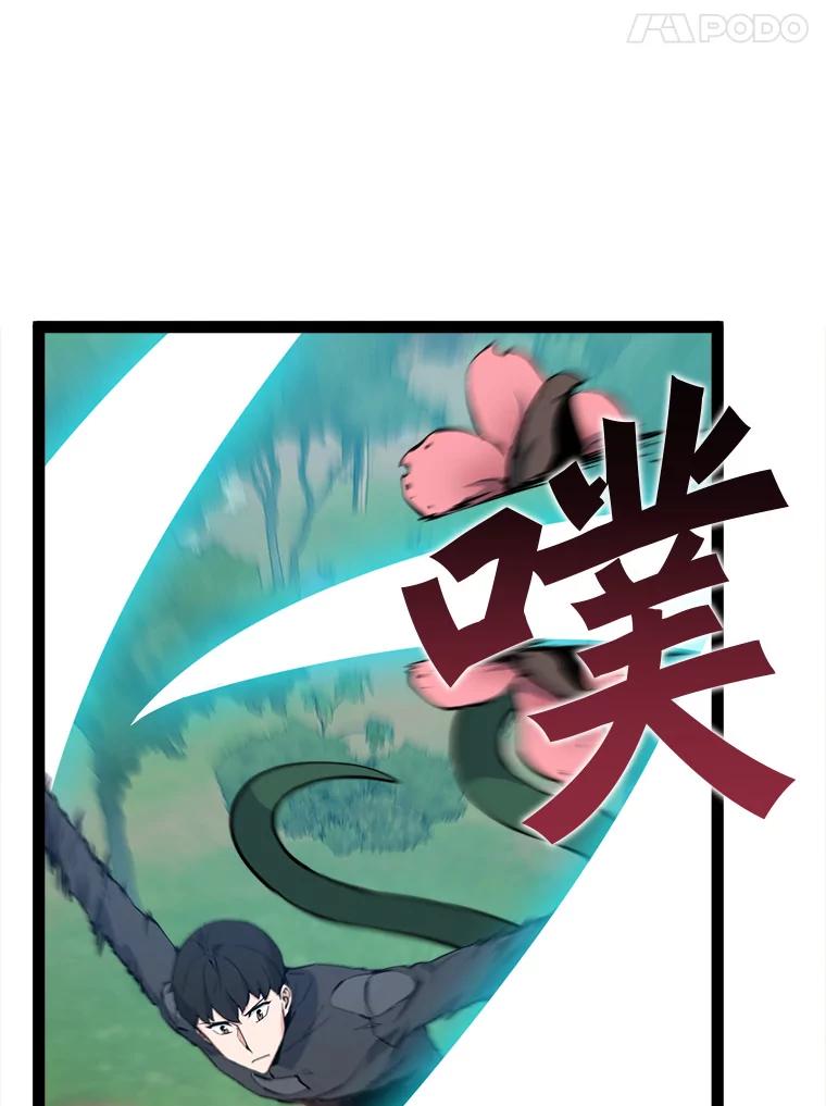 《被点赞的猎人》68.开始攻略 第54页