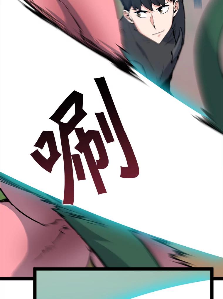 《被点赞的猎人》68.开始攻略 第56页