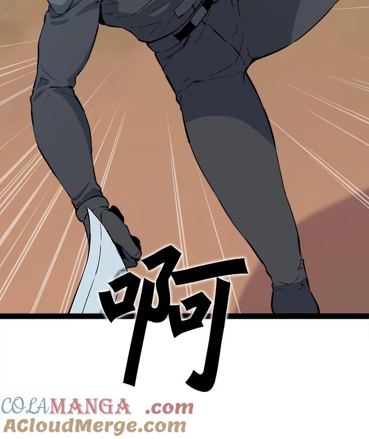 《被点赞的猎人》68.开始攻略 第17页