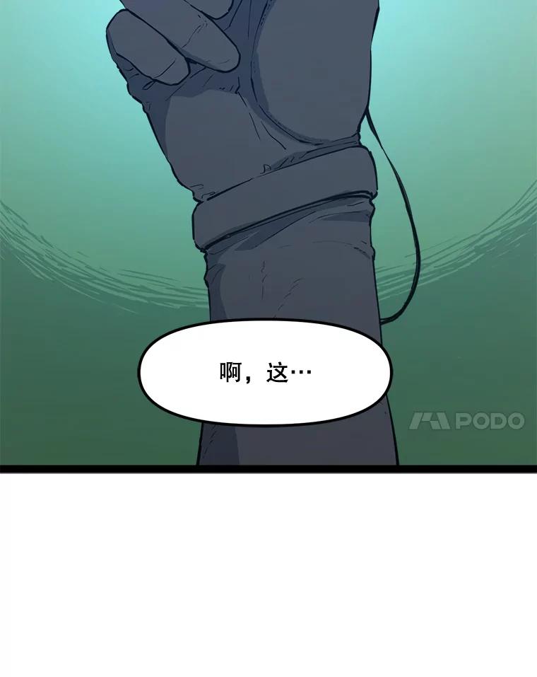 《被点赞的猎人》68.开始攻略 第104页