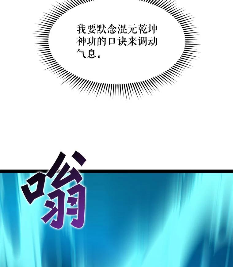《被点赞的猎人》68.开始攻略 第19页