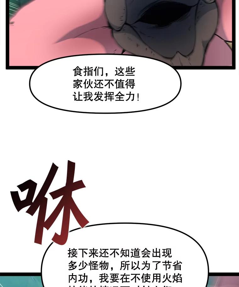 《被点赞的猎人》68.开始攻略 第71页