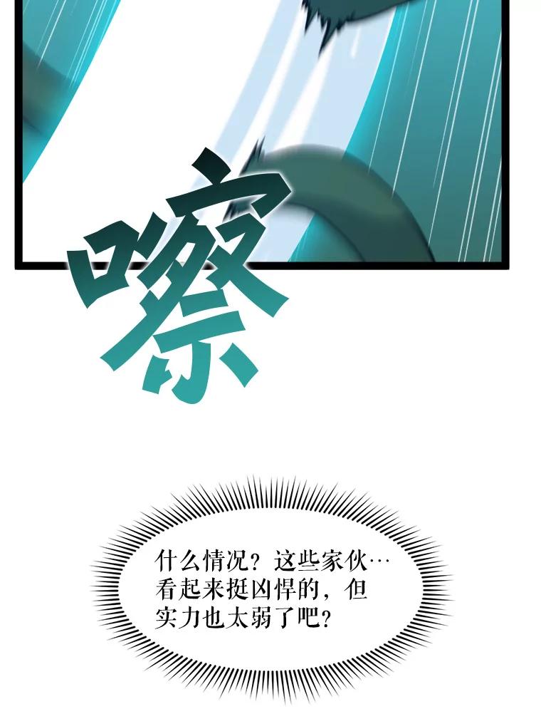 《被点赞的猎人》68.开始攻略 第62页