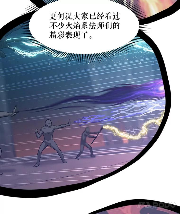 《被点赞的猎人》68.开始攻略 第14页