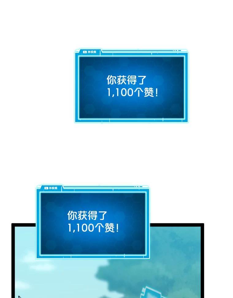 《被点赞的猎人》68.开始攻略 第83页