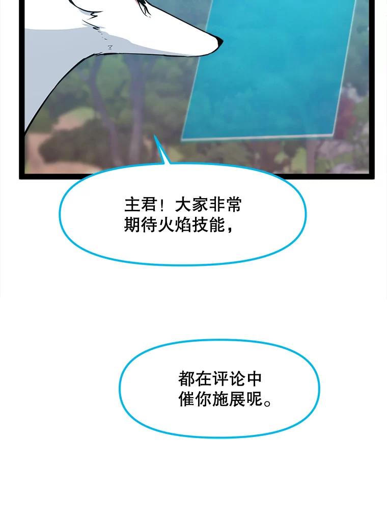 《被点赞的猎人》68.开始攻略 第6页