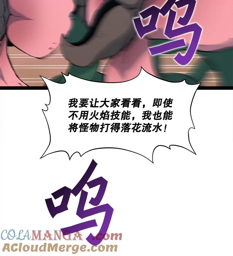 《被点赞的猎人》68.开始攻略 第9页