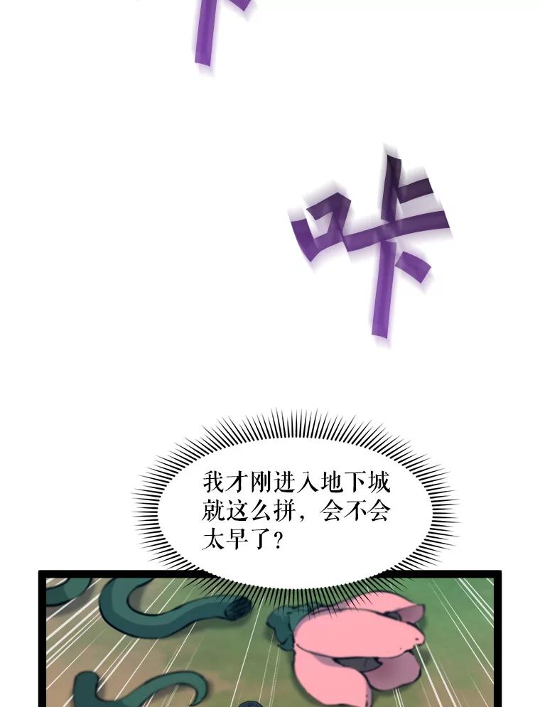 《被点赞的猎人》68.开始攻略 第64页