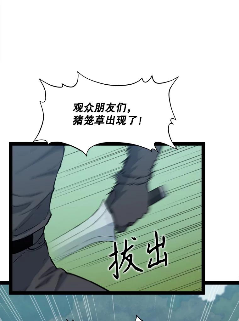 《被点赞的猎人》68.开始攻略 第3页