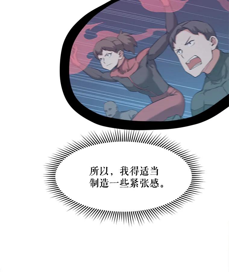 《被点赞的猎人》68.开始攻略 第15页
