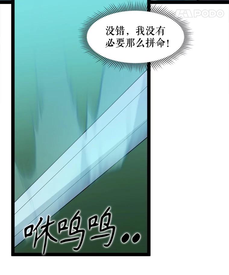 《被点赞的猎人》68.开始攻略 第67页