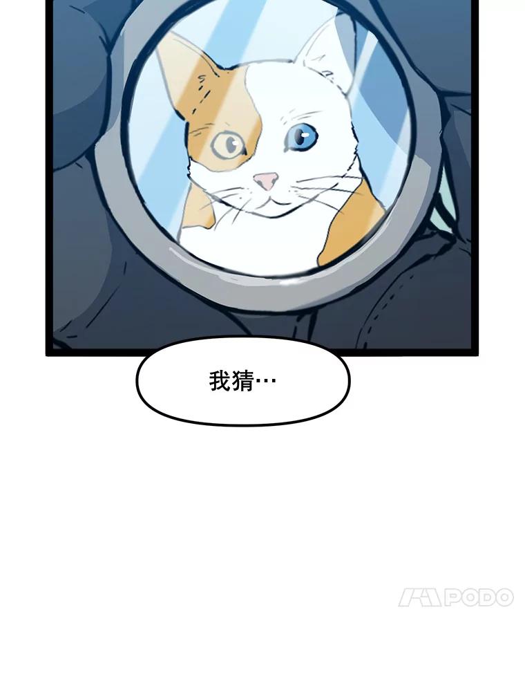《被点赞的猎人》68.开始攻略 第107页