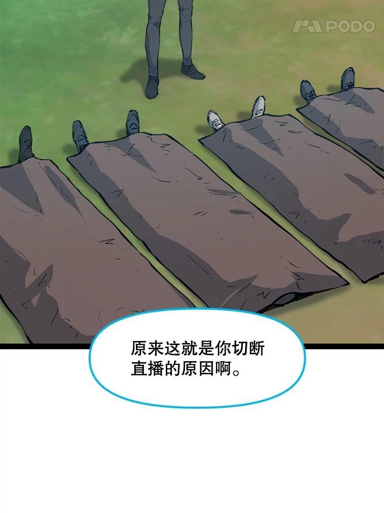 《被点赞的猎人》68.开始攻略 第91页
