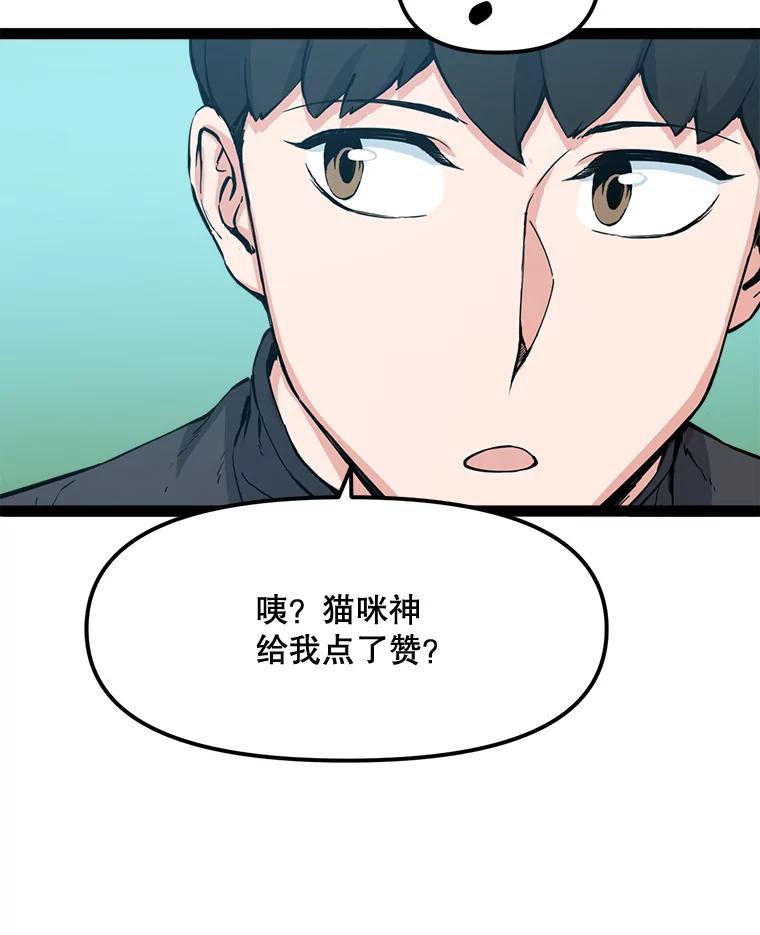 《被点赞的猎人》68.开始攻略 第100页