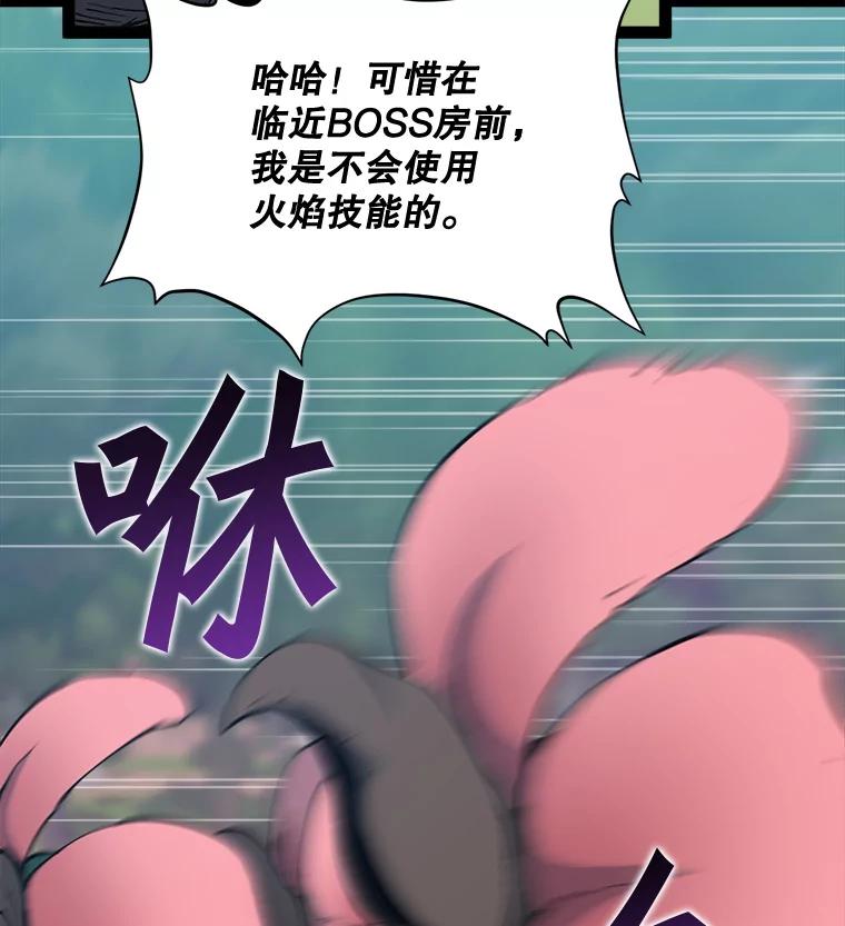 《被点赞的猎人》68.开始攻略 第8页