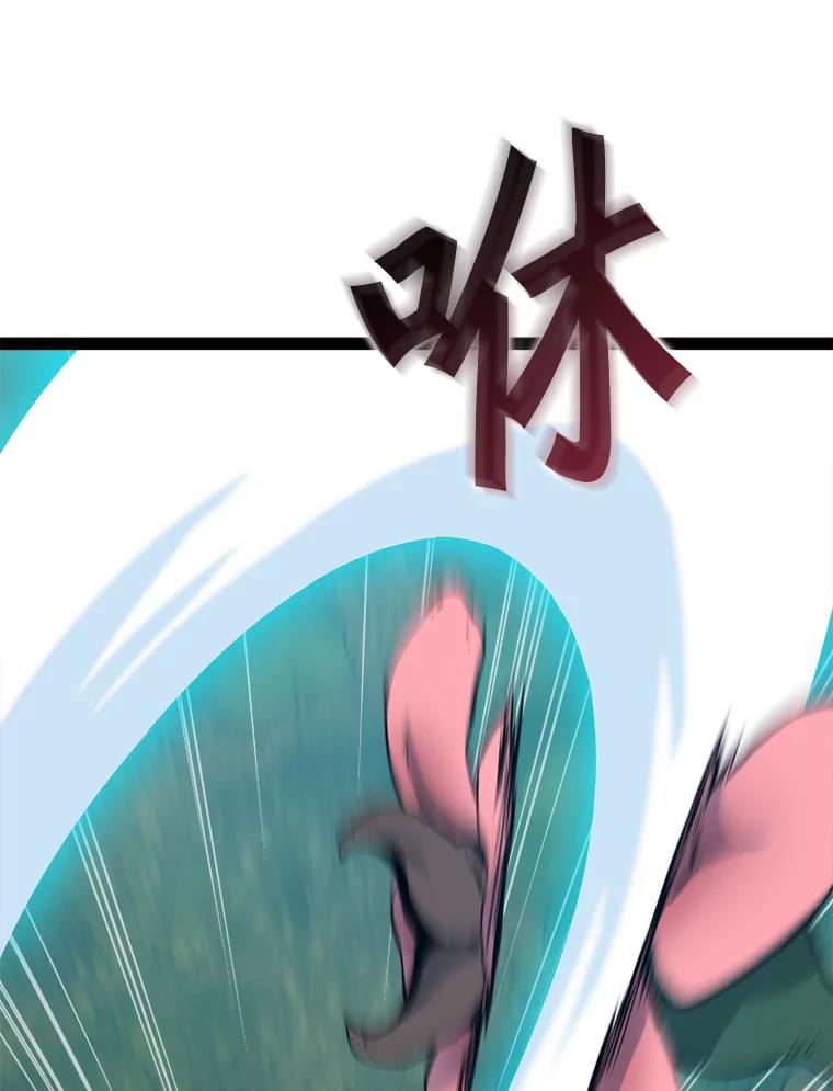 《被点赞的猎人》68.开始攻略 第59页