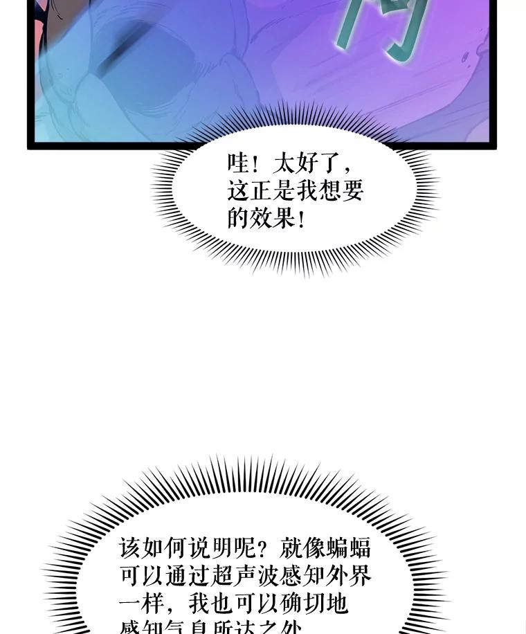 《被点赞的猎人》68.开始攻略 第35页