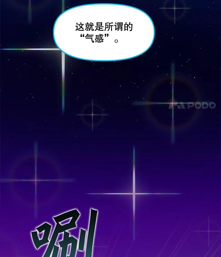 《被点赞的猎人》68.开始攻略 第40页